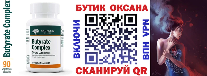MEGA ссылки Томилино БУТИРАТ BDO