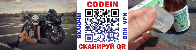 Кодеиновый сироп Lean напиток Lean (лин)  Томилино 