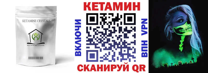 Кетамин VHQ  Томилино 